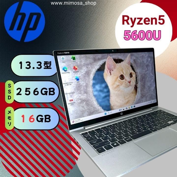 高性能 HP 13型 軽量 準美品 ノートパソコン 2022年製 AMD 688 高性能 HP 13型 軽量 ノートパソコン 2022年製 AMD 687