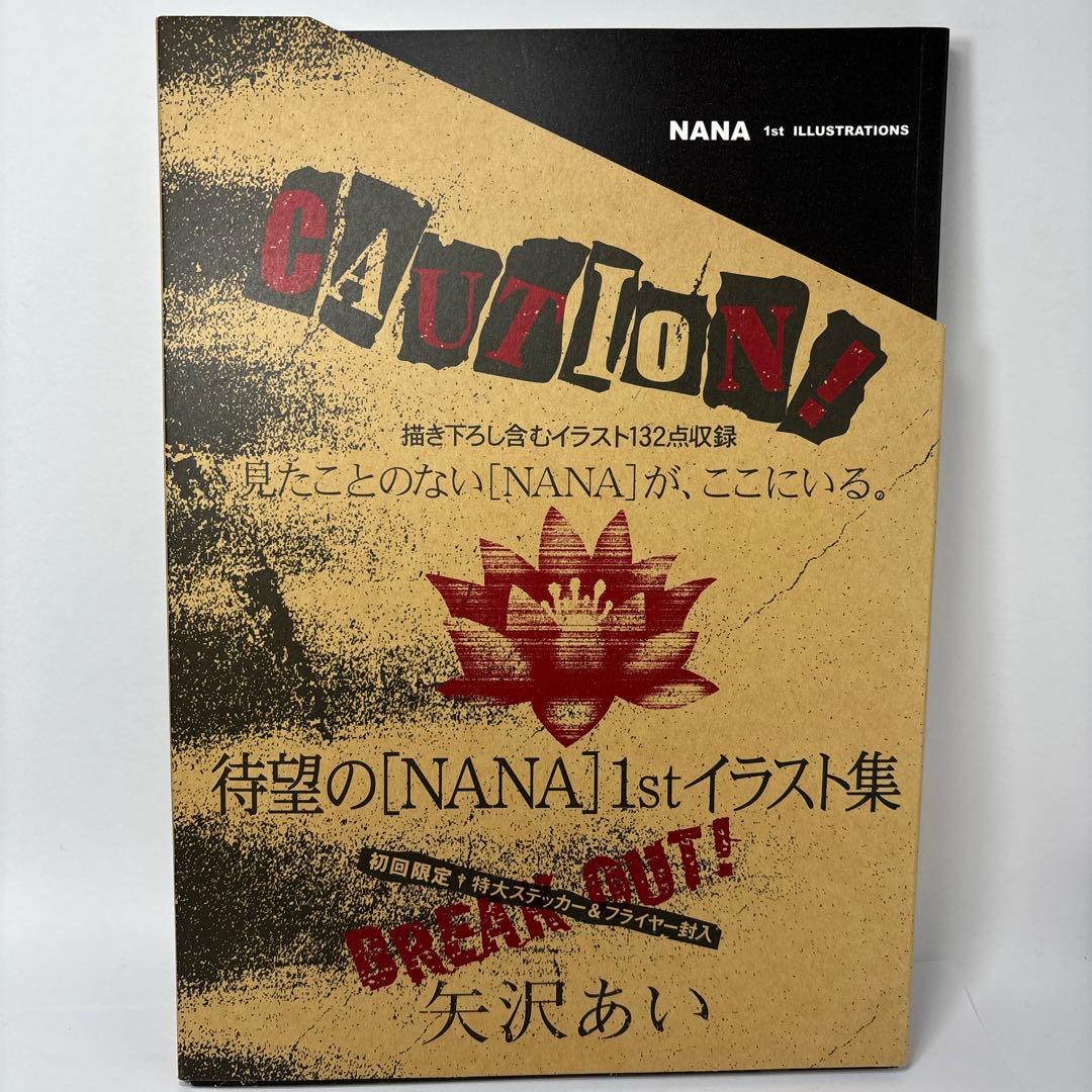 その他 Nana : 1st illustrations Amazon.com: NANA 1st Illustrations (in Japanese): 9784087820751: Books