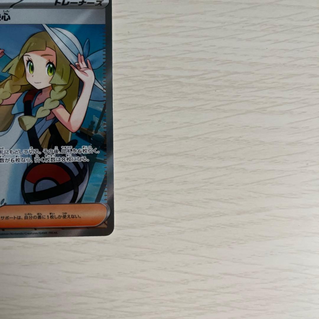 美品】ポケモンカード リーリエの決心 SR 086/063 メガブレイブ - メルカリ