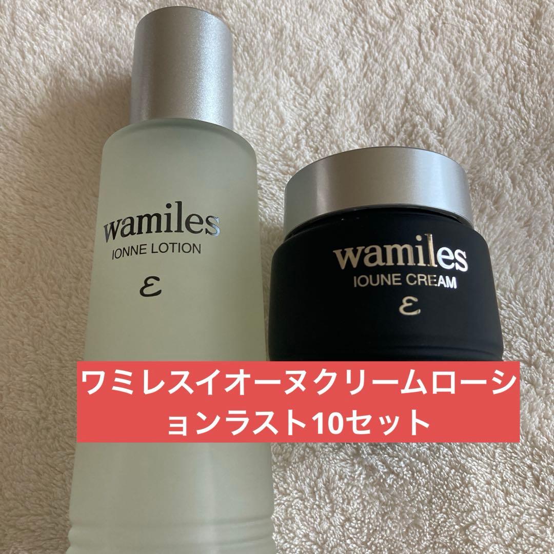 ワミレスイオーヌクリームローションラスト10セット ワミレスイオーヌクリームローションラスト10セット ワミレスイオーヌ