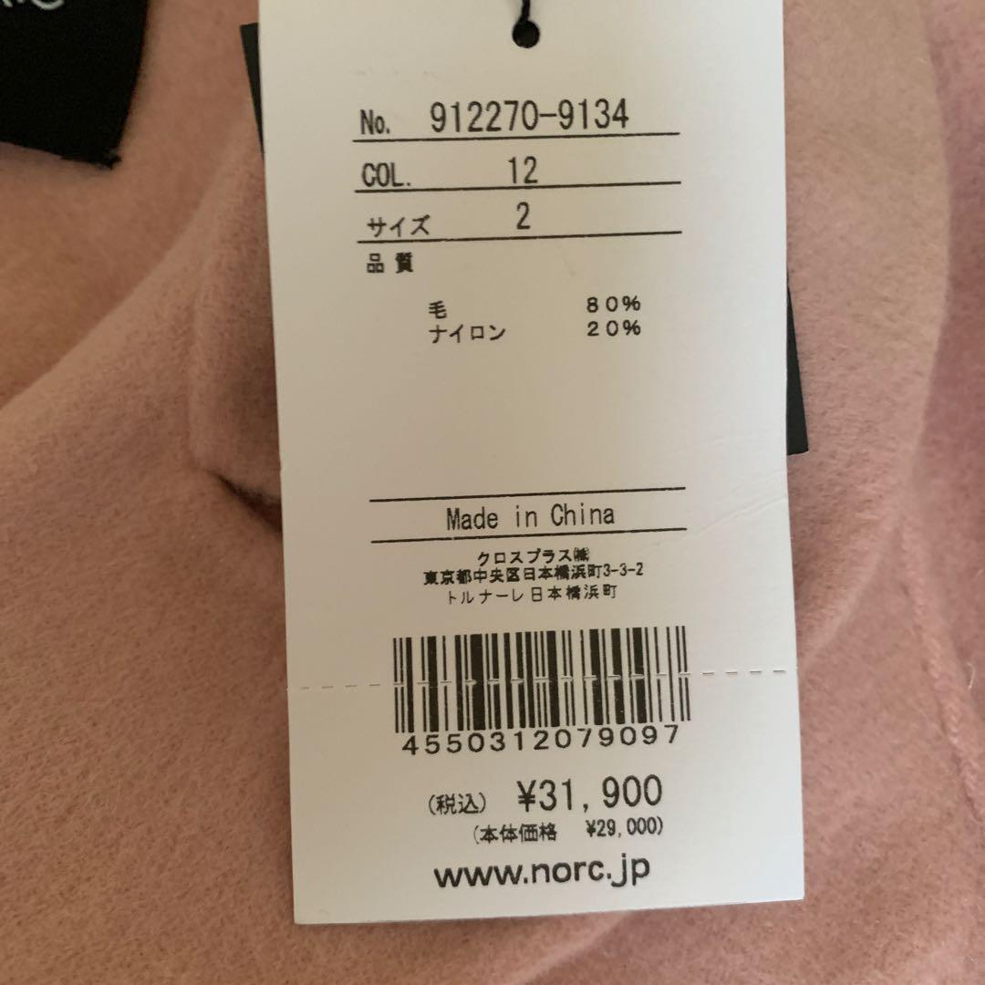 未使用】NORC ノーク リバーロングコート ピンク サイズ2 - メルカリ