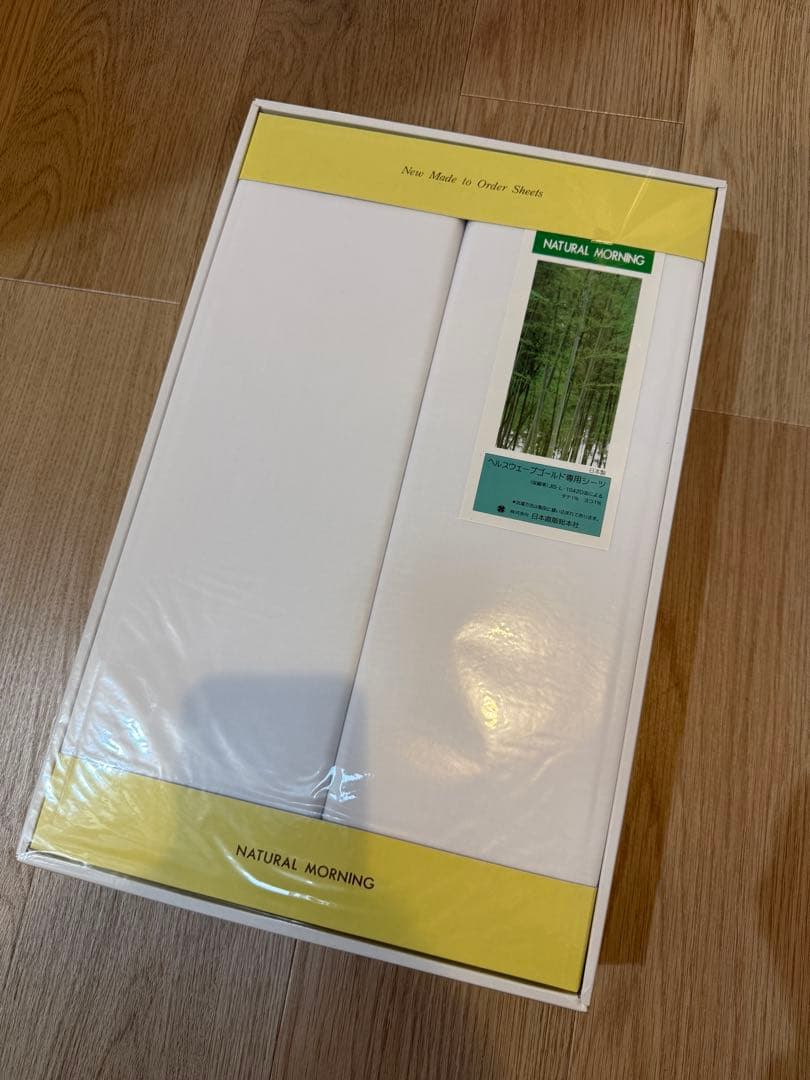 ナチュラルモーニング ヘルスウェーブゴールドすややか専用シーツ