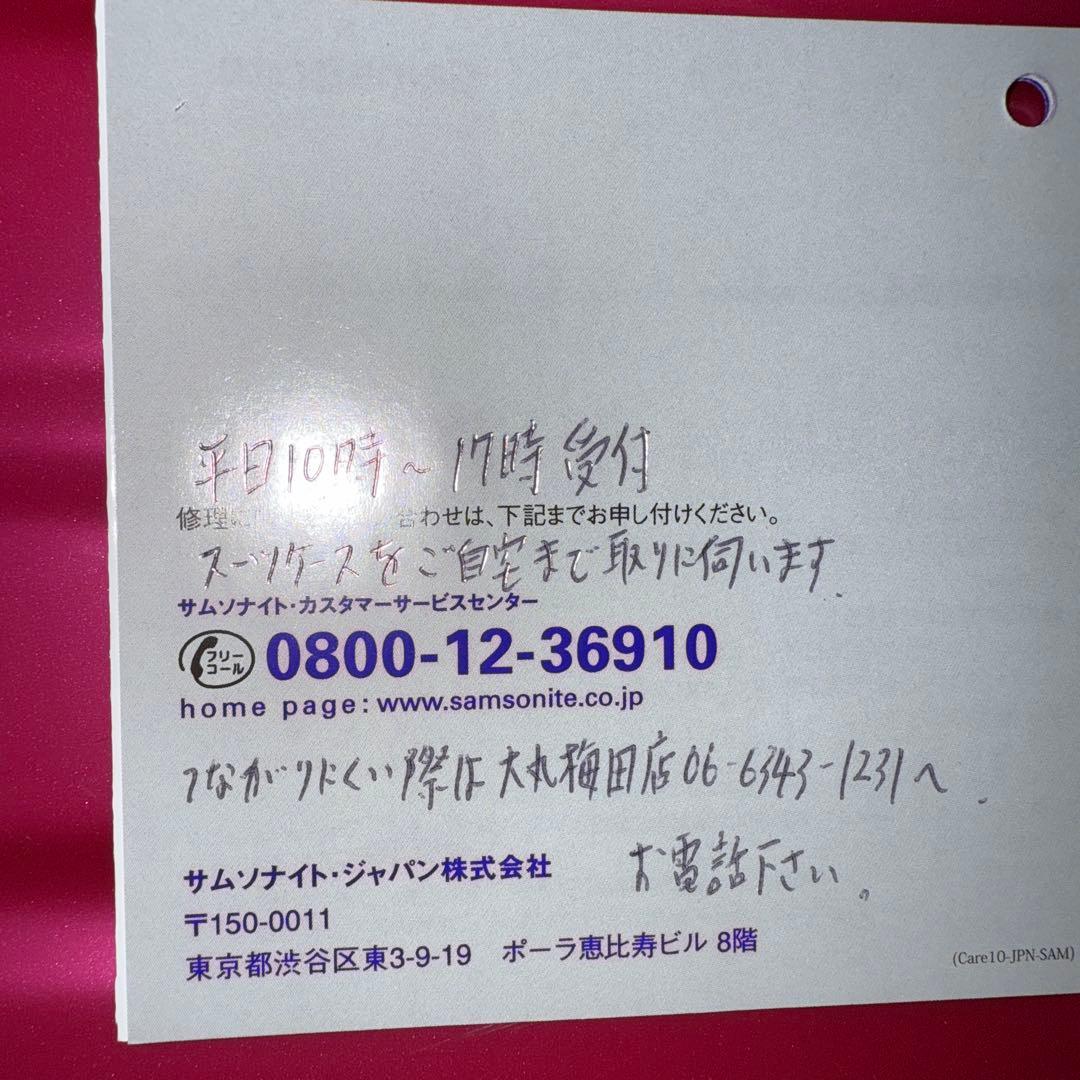 齋*子様 ピンク サムソナイトエアーリアル74ℓ Card key採用 - メルカリ