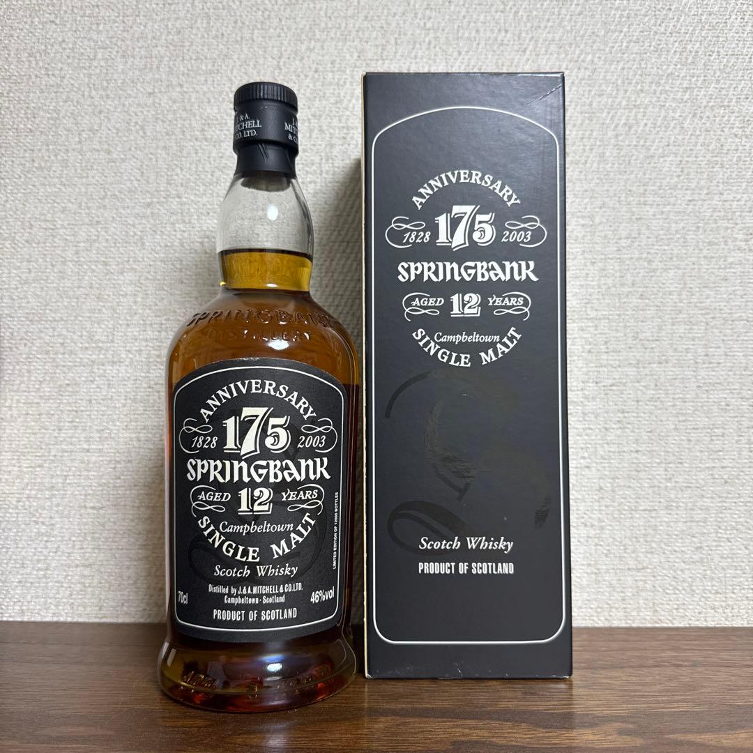 175周年記念ボトル スプリングバンク SPRINGBANK 12年 270.スプリングバンク 12年 175周年記念ボトル 46% オフィシャル