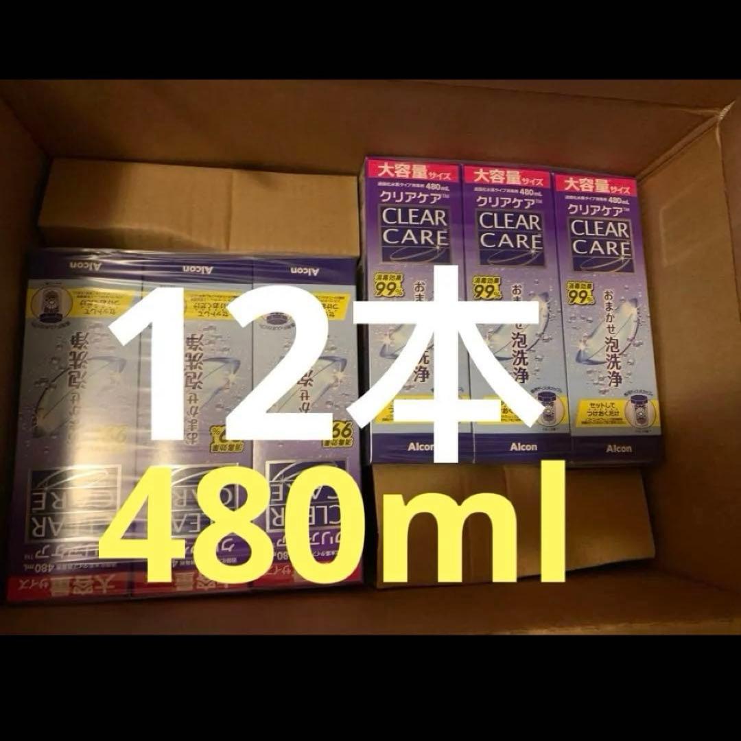 CLEAR CARE480ml ソフトコンタクト洗浄液×12本セット エーオーセプト クリアケア 480 12本」の人気商品一覧 | 安い商品を