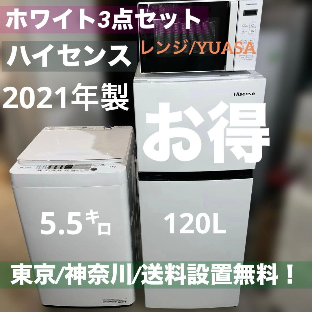 ⭐︎ハイセンス/ホワイト3点セット/冷蔵庫/洗濯機/電子レンジ/大特価 楽天市場】家電セット（メーカーハイセンス）（家電）の通販
