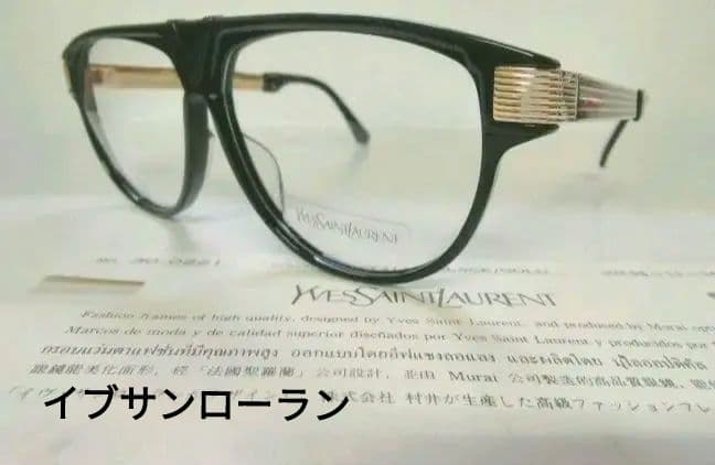 ビンテージ　サンローラン眼鏡フレーム（メタリックブラック） SAINT LAURENT 国内正規品 サンローラン メガネ 眼鏡 フレーム のみ SL