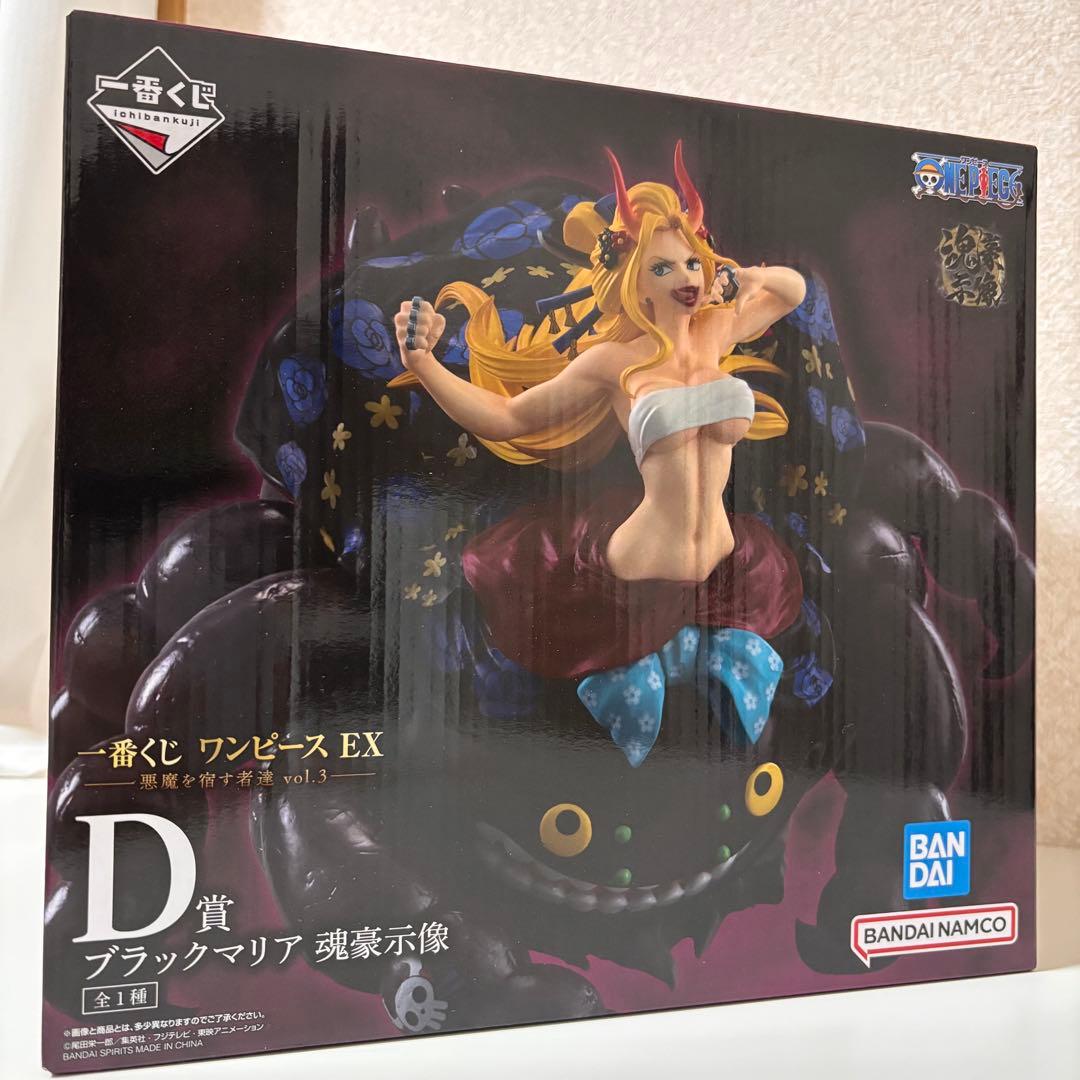 一番くじワンピースEX悪魔を宿す者達 vol.3 D賞 ブラックマリア 魂豪示