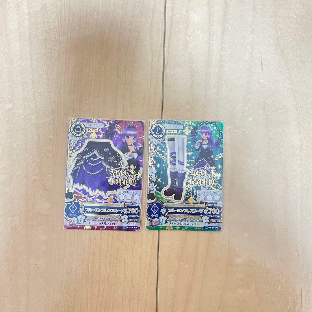 アイカツカード ブルーエンプレスコーデ - メルカリ