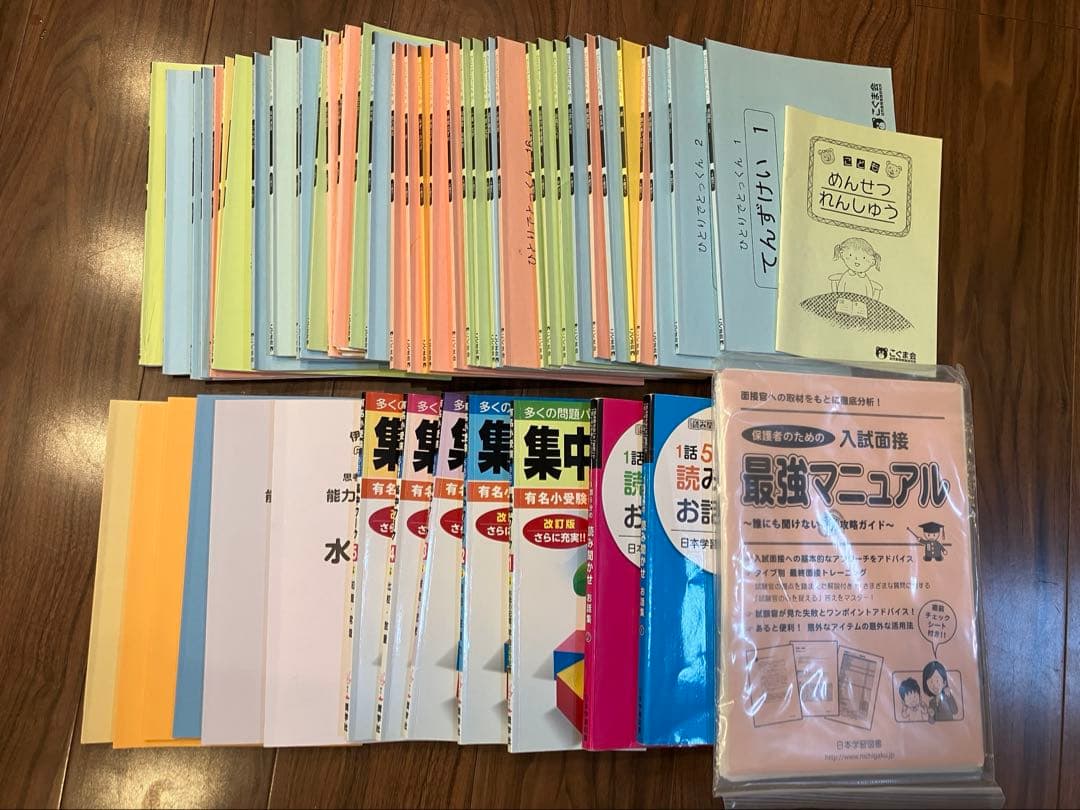こぐま会ひとりでとっくんシリーズ　他　小学校受験 ひとりでとっくん365日小学校受験編 | 教材一覧 | こぐまオリジナル