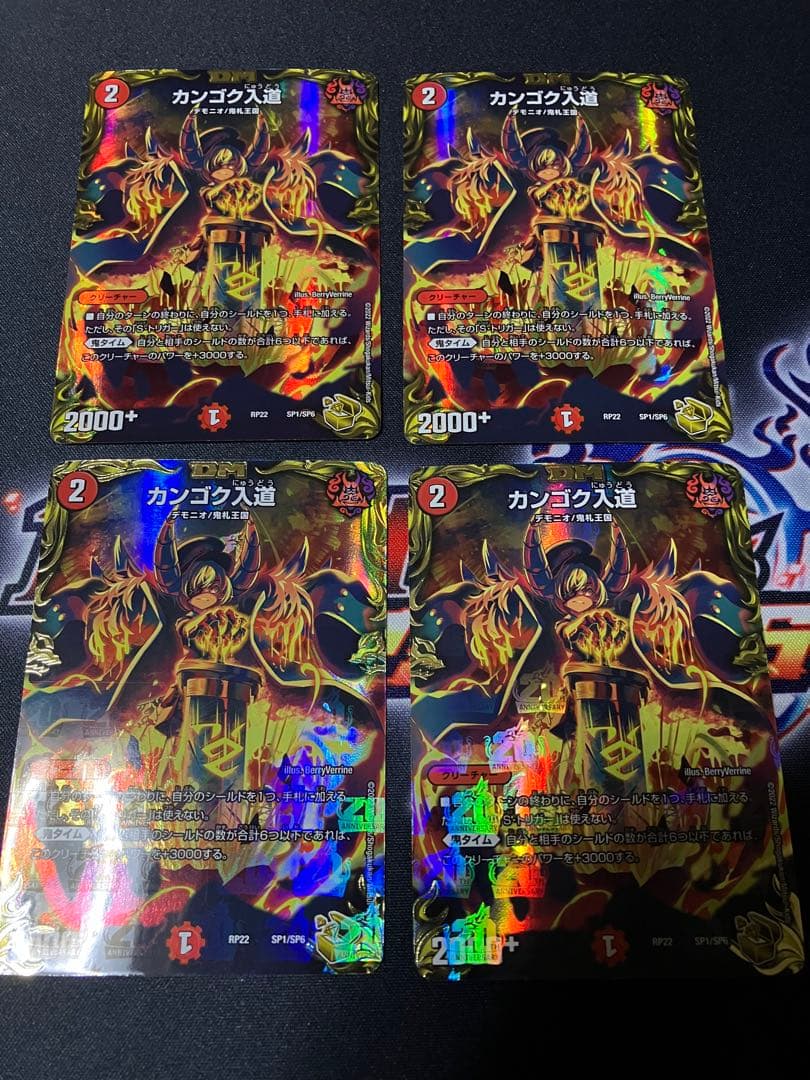 【匿名即日発送】カンゴク入道 金トレジャー 4枚セット 2026年最新】カンゴク入道 金の人気アイテム - メルカリ