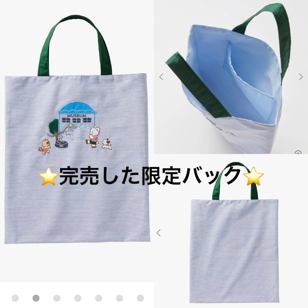 【ARCHIVE MARKET】バッグ　780603 ARCHIVE MARKET】バッグ | ファミリア公式サイト