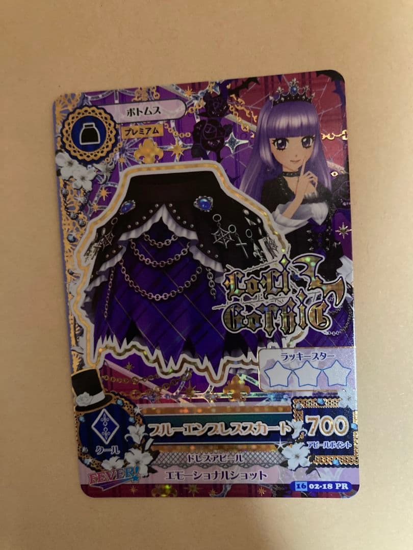 アイカツ ブルーエンプレスコーデ 氷上スミレ - メルカリ