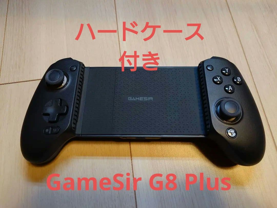 GameSir G8 Plus ゲームコントローラー 収納ケース付き 楽天市場】【送料無料】For GameSir G8 Plus専用ケース 収納ケース