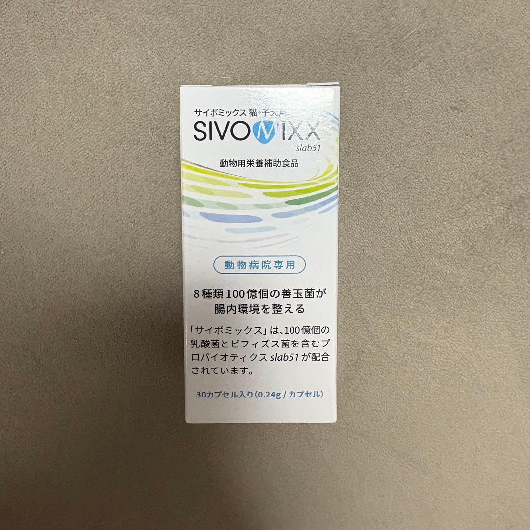 サイボミックス 30カプセル - メルカリ