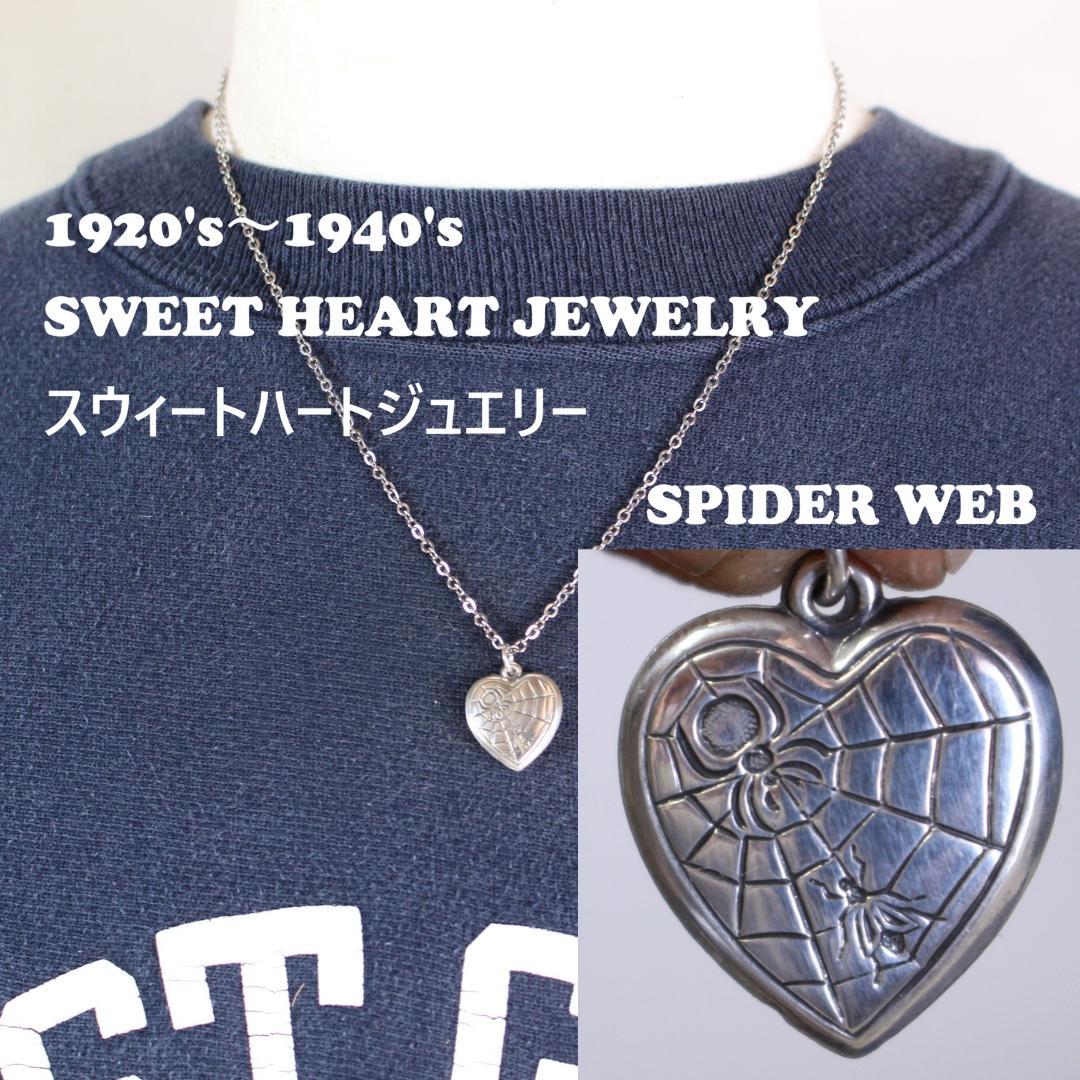 40s スウィートハートジュエリー WW2 シルバー チャーム スパイダー