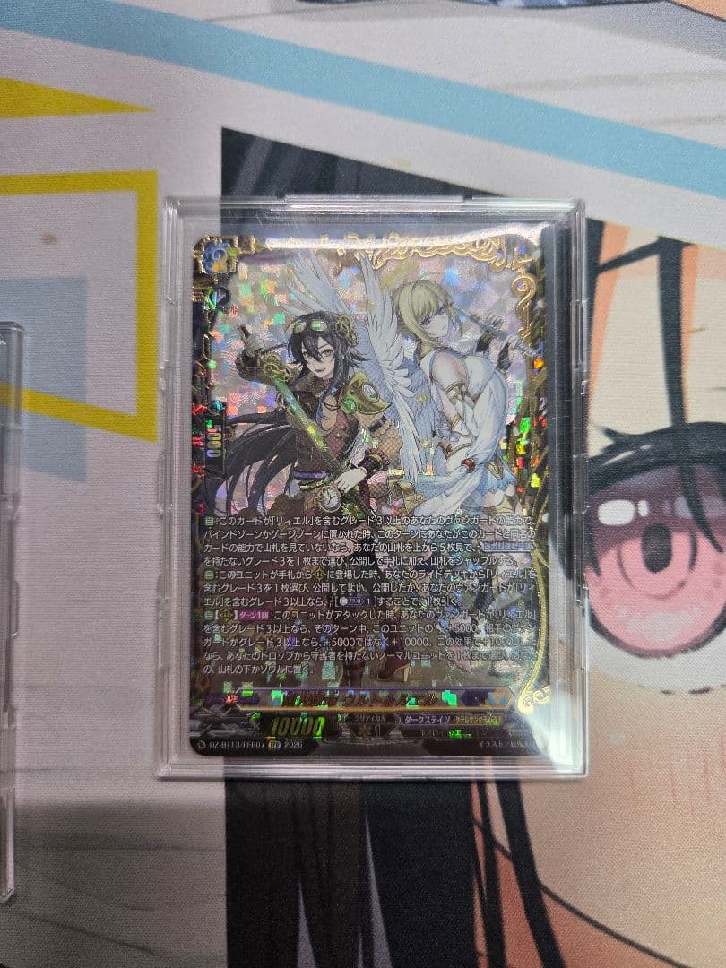 ヴァンガード 刻天想命 ウルト&ルエル FFR 1枚 販売情報】 #ヴァンガード 「刻天想命 ウルト＆ルエル」FFR 入荷いたし