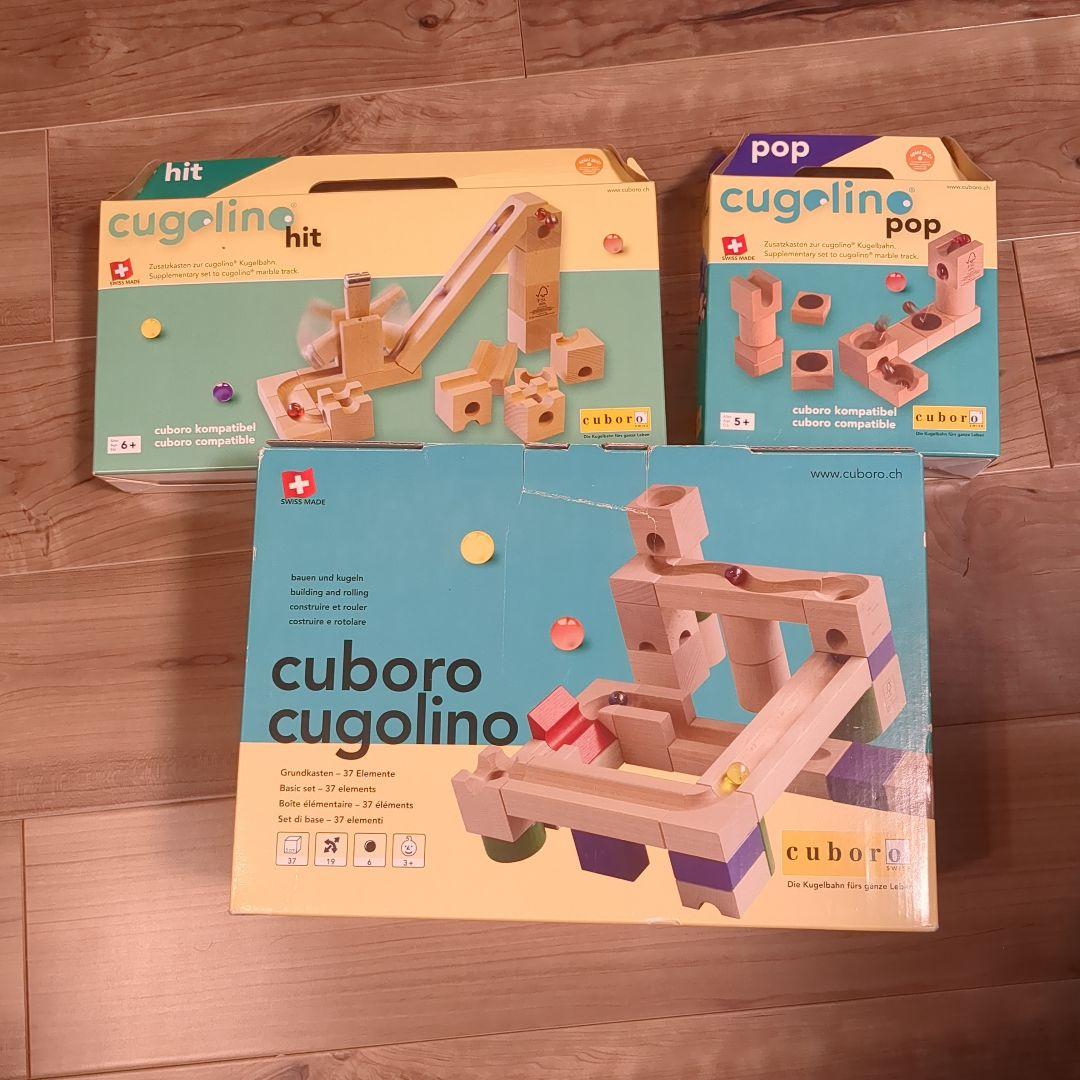 希少】cuboro キュボロ cugolino・pop・hit 3箱セット - メルカリ