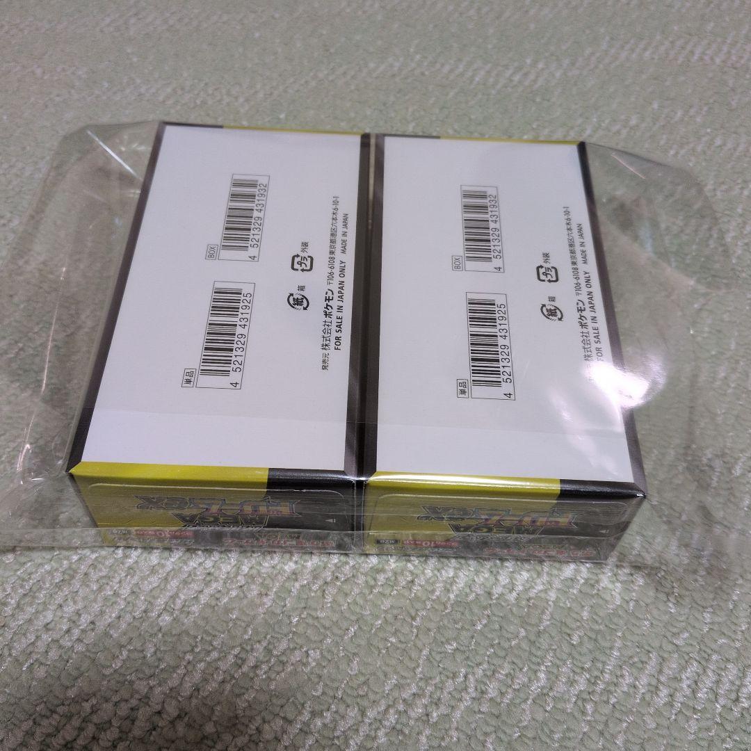 MEGAドリームex 2BOX シュリンクなし ペリペリ付 - メルカリ