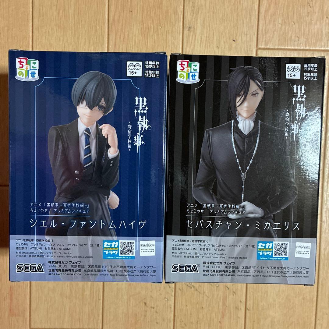黒執事-寄宿学校編-シエル・ファントムハイブ & セバスチャン