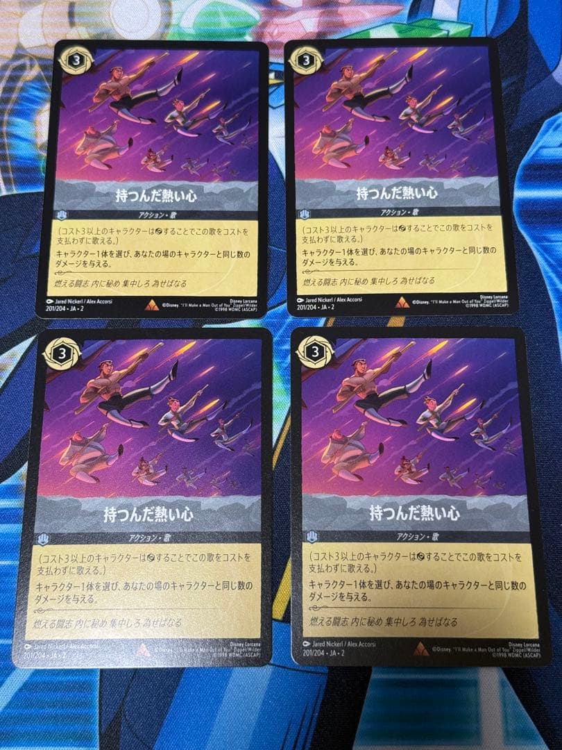 ロルカナ　2弾　レア　持つんだ熱い心　4枚セット 持つんだ熱い心 2-201/204 R スティール｜ロルカナシングルカード通販