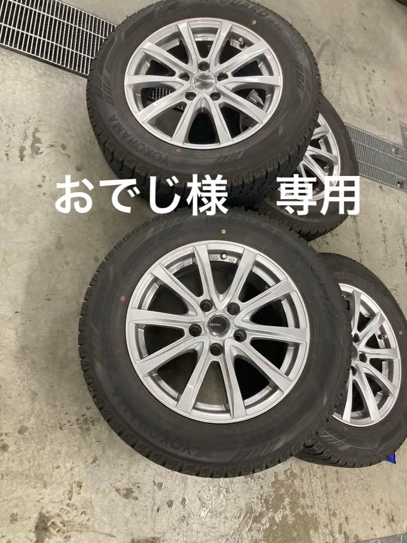 ヤリスクロススタッドレス205/60R16 ホイールセット 16インチ WINTER MAXX スタッドレス【トヨタ】ヤリスクロス スタッドレスタイヤ