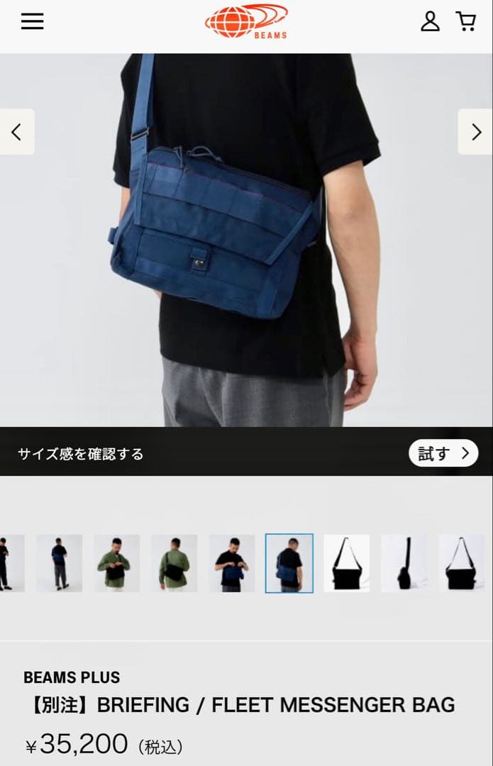 USA製】BRIEFING / FLEET MESSENGER BAG