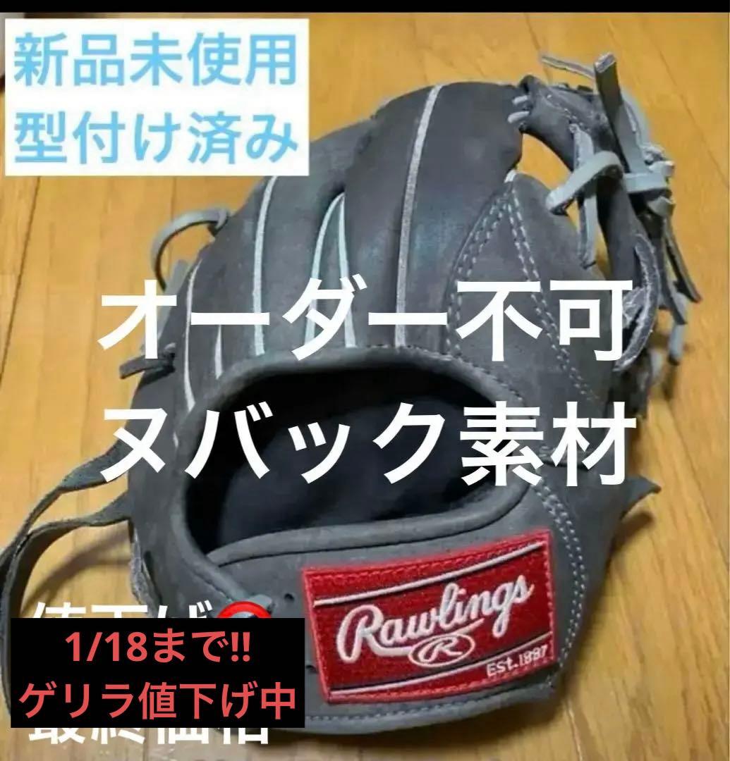 ゲリラ値下げ中1/18まで Rawlings 支給品サンプル 硬式 おまけ付 ゲリラ値下げ中1/18まで Rawlings 支給品サンプル 硬式 おまけ付