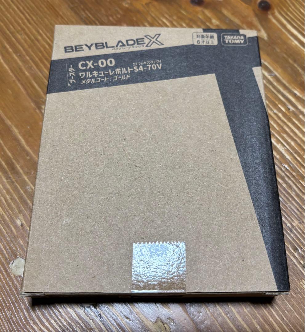 新品未開封　CX-00 S4-70V ワルキューレボルト ベイブレードX ☆ベイブレードX CX-00 ワルキューレボルトS4-70V
