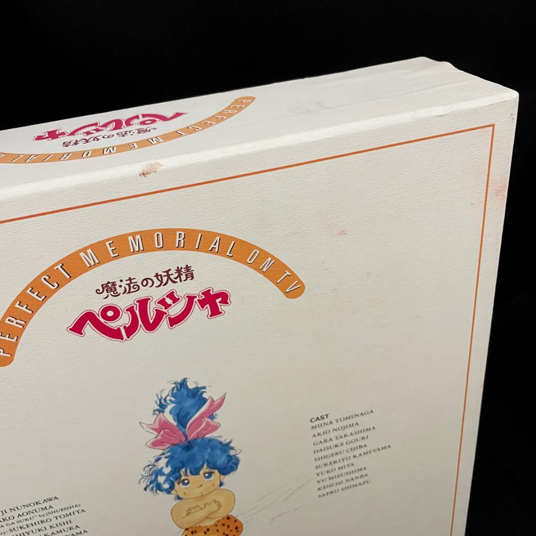 魔法の妖精ペルシャ （LD） パーフェクト・メモリアル・コレクション