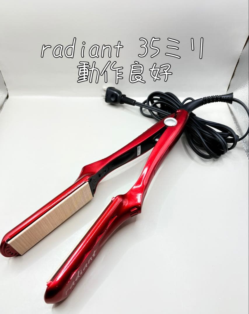 radiant ラディアント アイロン 35mm 正規品 443 radiant（ラディアント） ヘアアイロン 35mm 美髪 毛髪 ツヤ髪