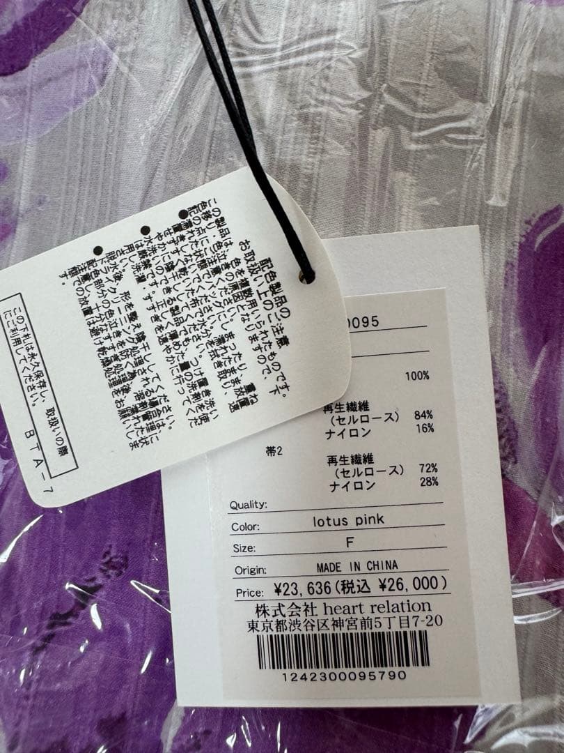 Her lip to 浴衣 Suiren