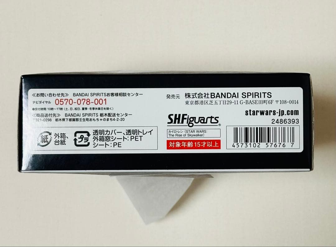 S.H.Figuarts カイロ・レン スターウォーズ スカイウォーカーの夜明け