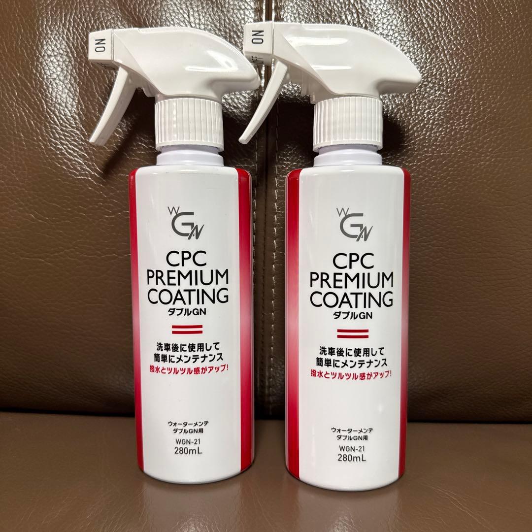 CPCプレミアムコーティング ダブルGN ウォーターメンテ ダブルGN用2本