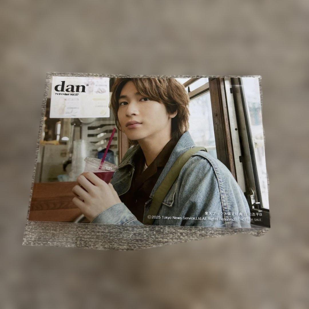 庄司浩平 ブロマイド 生写真⑧ - メルカリ