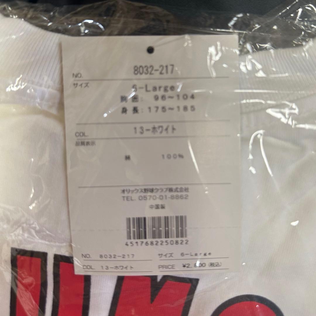 阪急ブレーブス 福本豊 背番号7 復刻Tシャツ サイズL - メルカリ