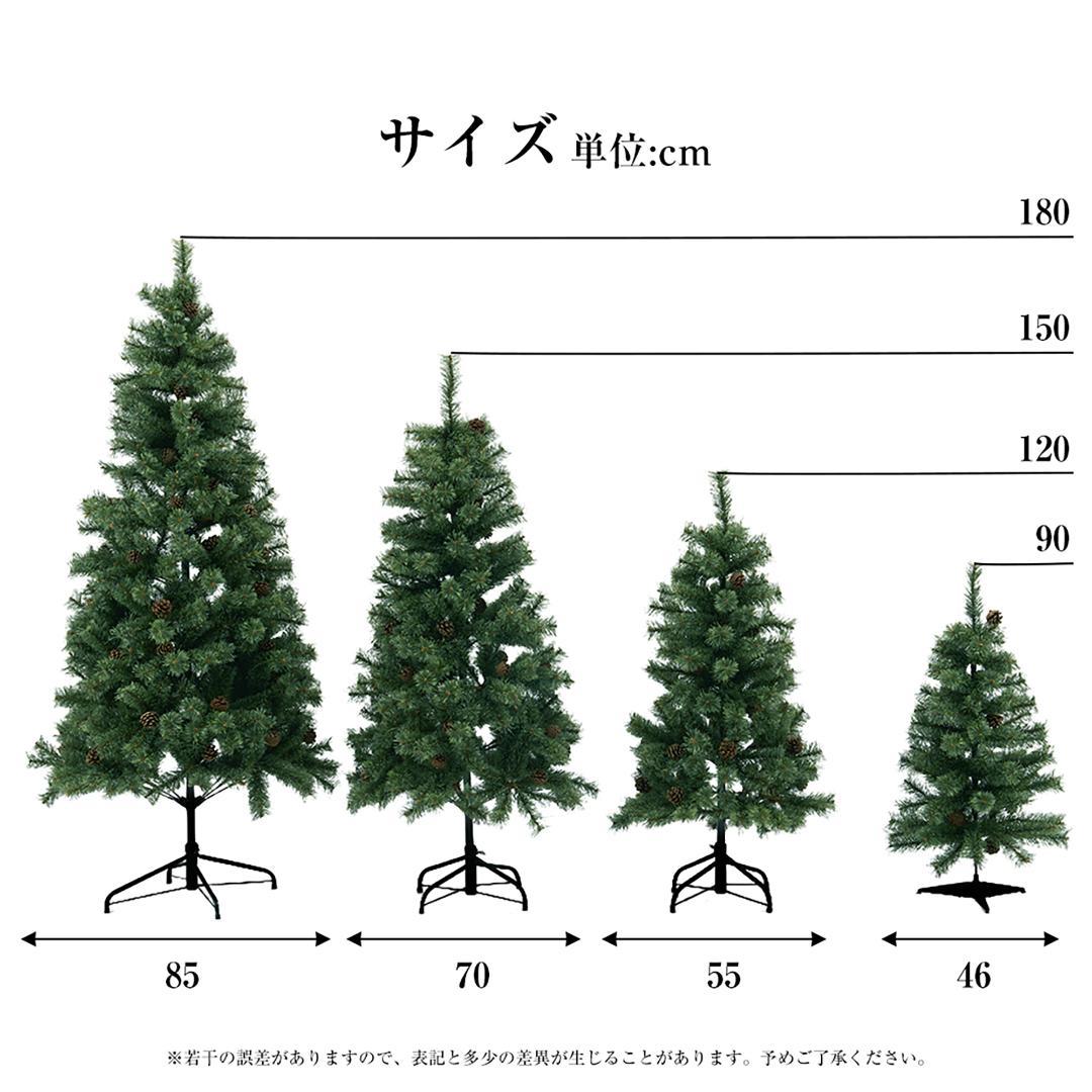 クリスマスツリー【単品】 180cm オーナメント無し 松ぼっくり付 GREEN