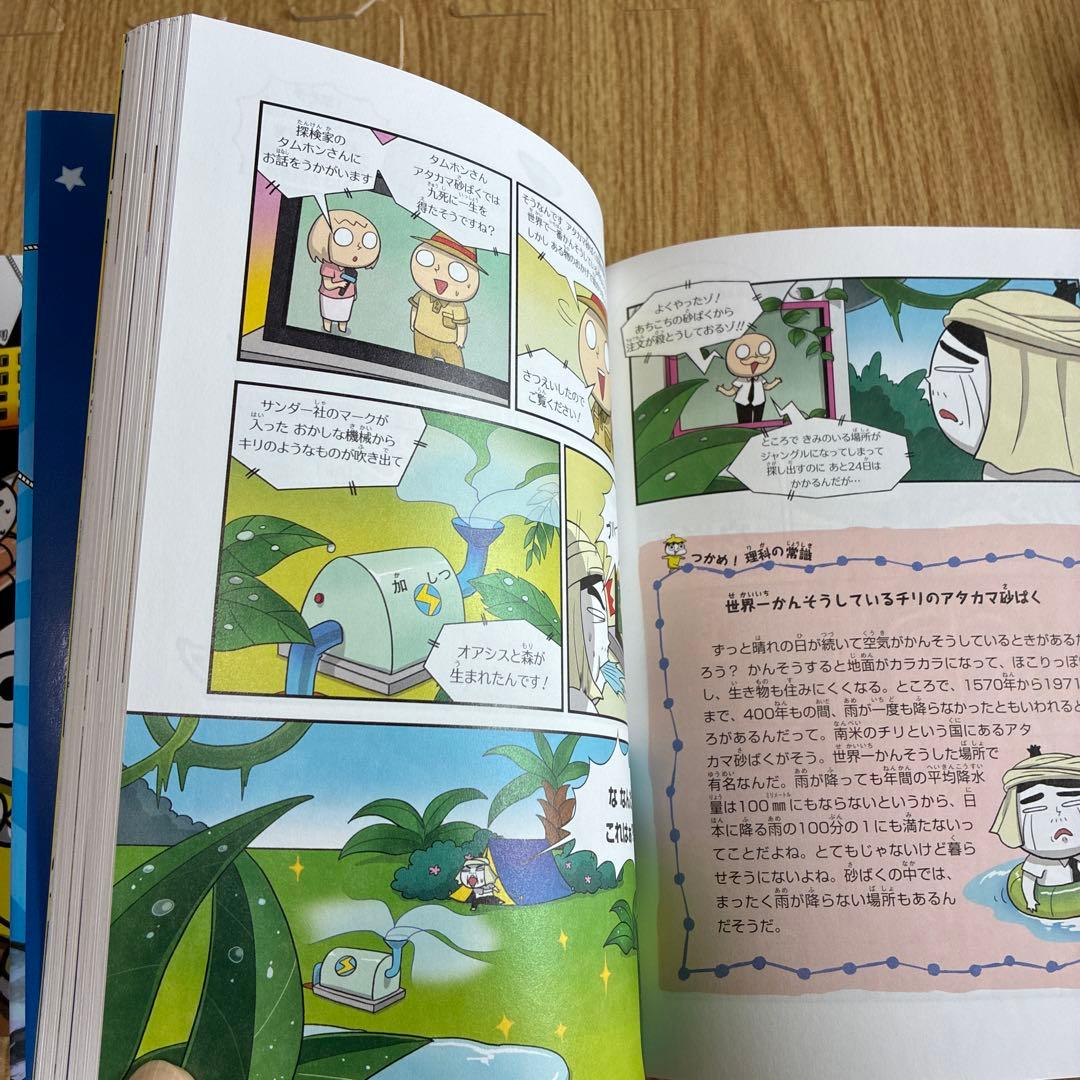 つかめ理科ダマン1、7 2冊セット - メルカリ