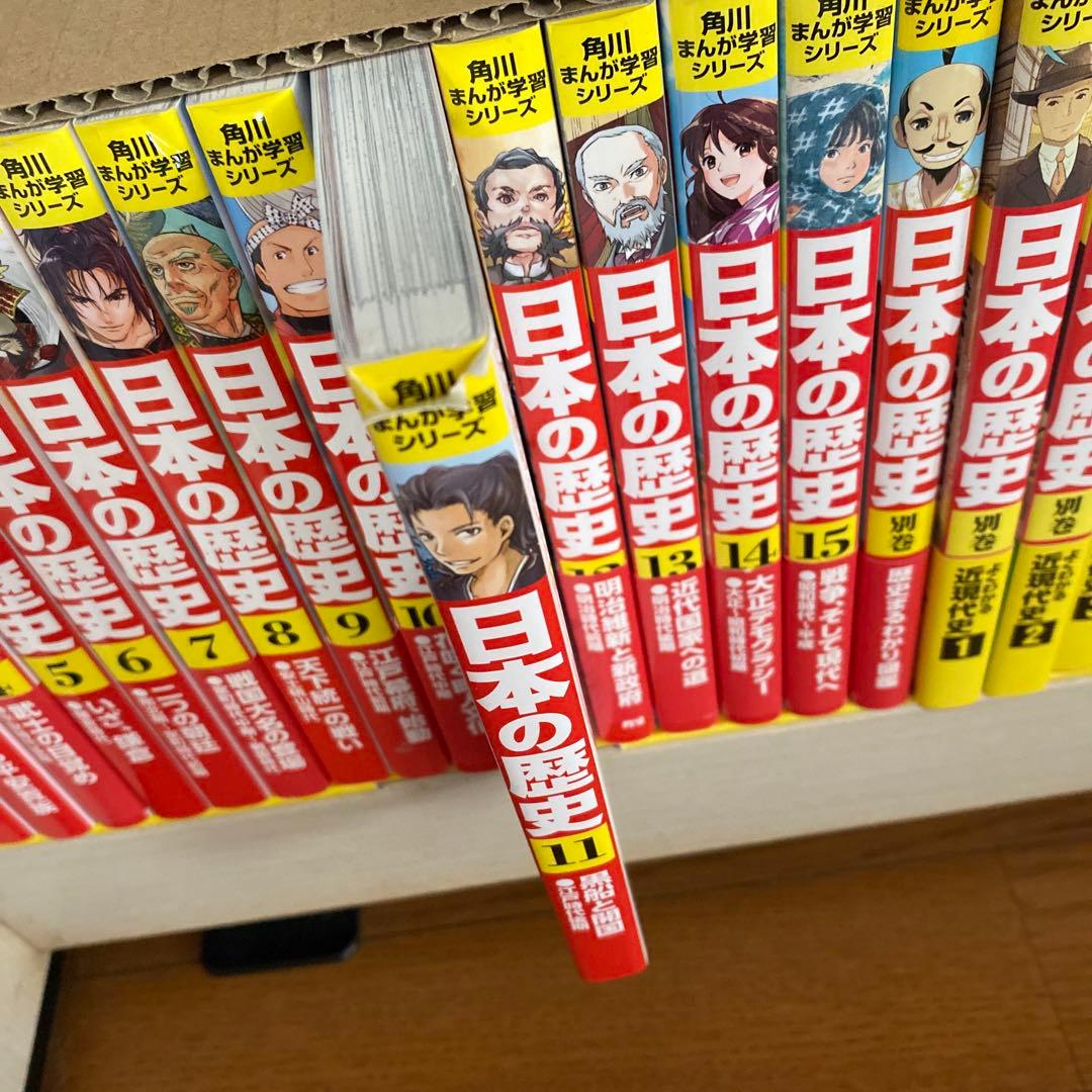 s*a様 日本の歴史 1〜15巻＋別巻4巻
