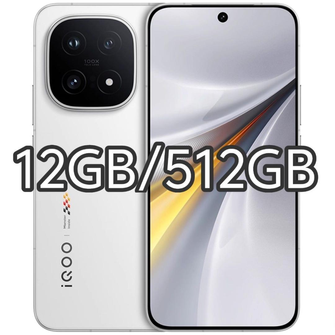【ゆい】IQOO 15 12GB/512GB ホワイト 中国版 vivo iQOO 15 《 中国版 》 | 中国版 | Cellux