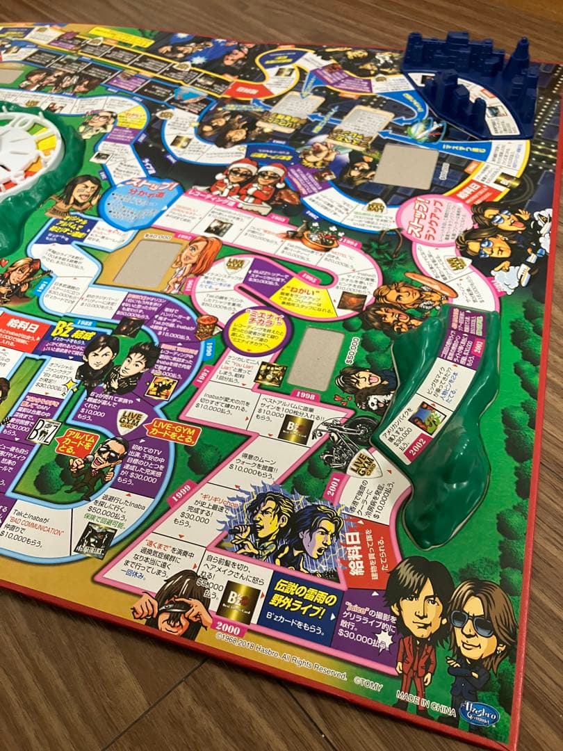 B'z 人生ゲーム 付属完備 一回使用 - メルカリ