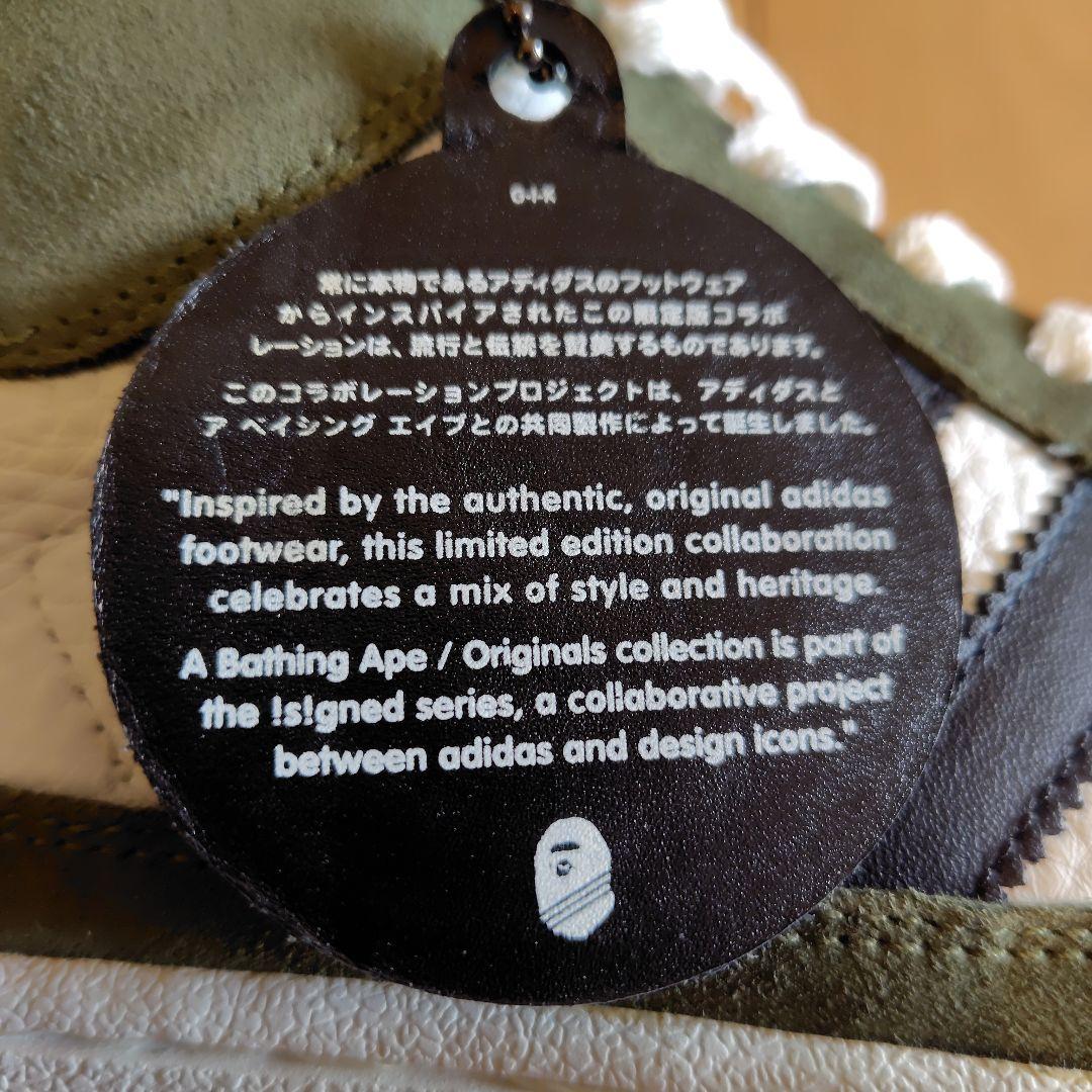 エイプ☓アディダス　スーパーエイプスケート　カーキ　26.5cm