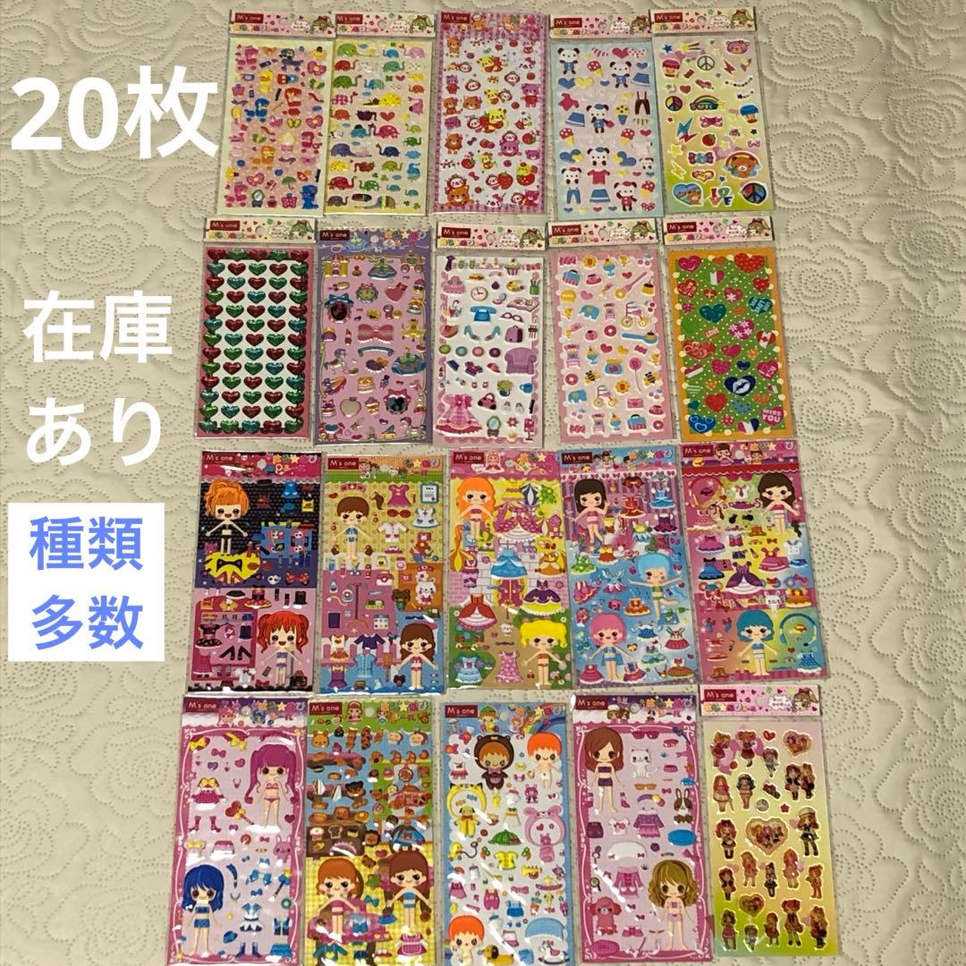 売り尽くしセール‼️平成レトロ シール まとめ売り 女の子 ぷくぷく