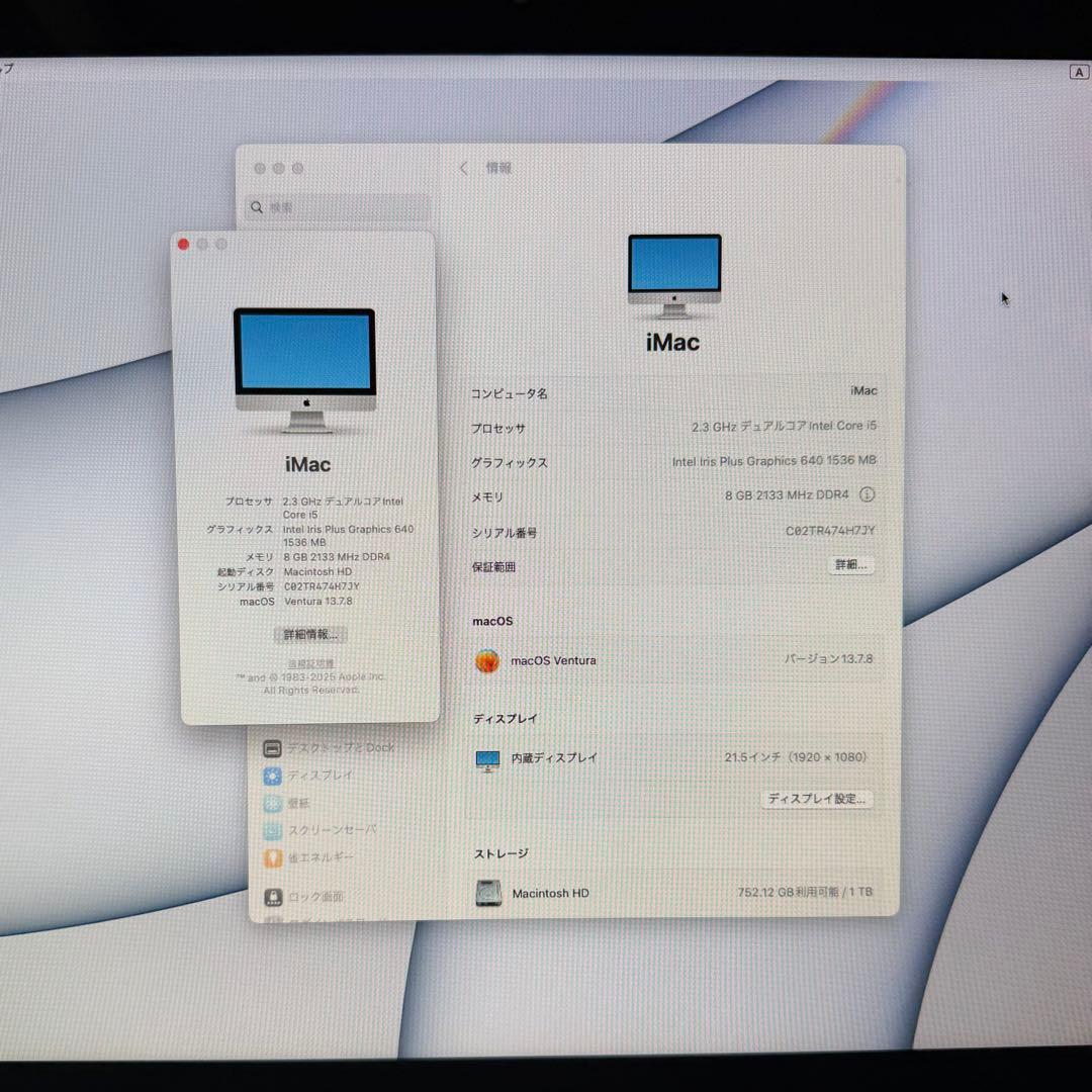 iMac 21.5インチ 2017 キーボード・Magic Mouse・箱付 純正フル】iMac2017 21.5インチ8GB/1TB 箱あり 本日発送 - メルカリ