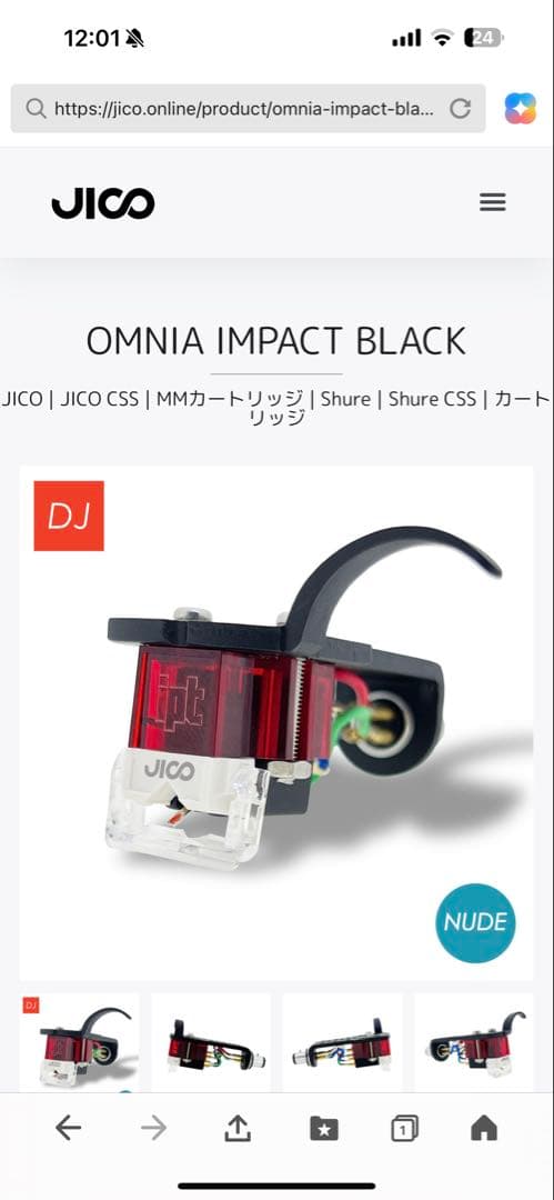 OMNIA ND IMPACT BLK レコードカートリッジの通販はau PAY マーケット