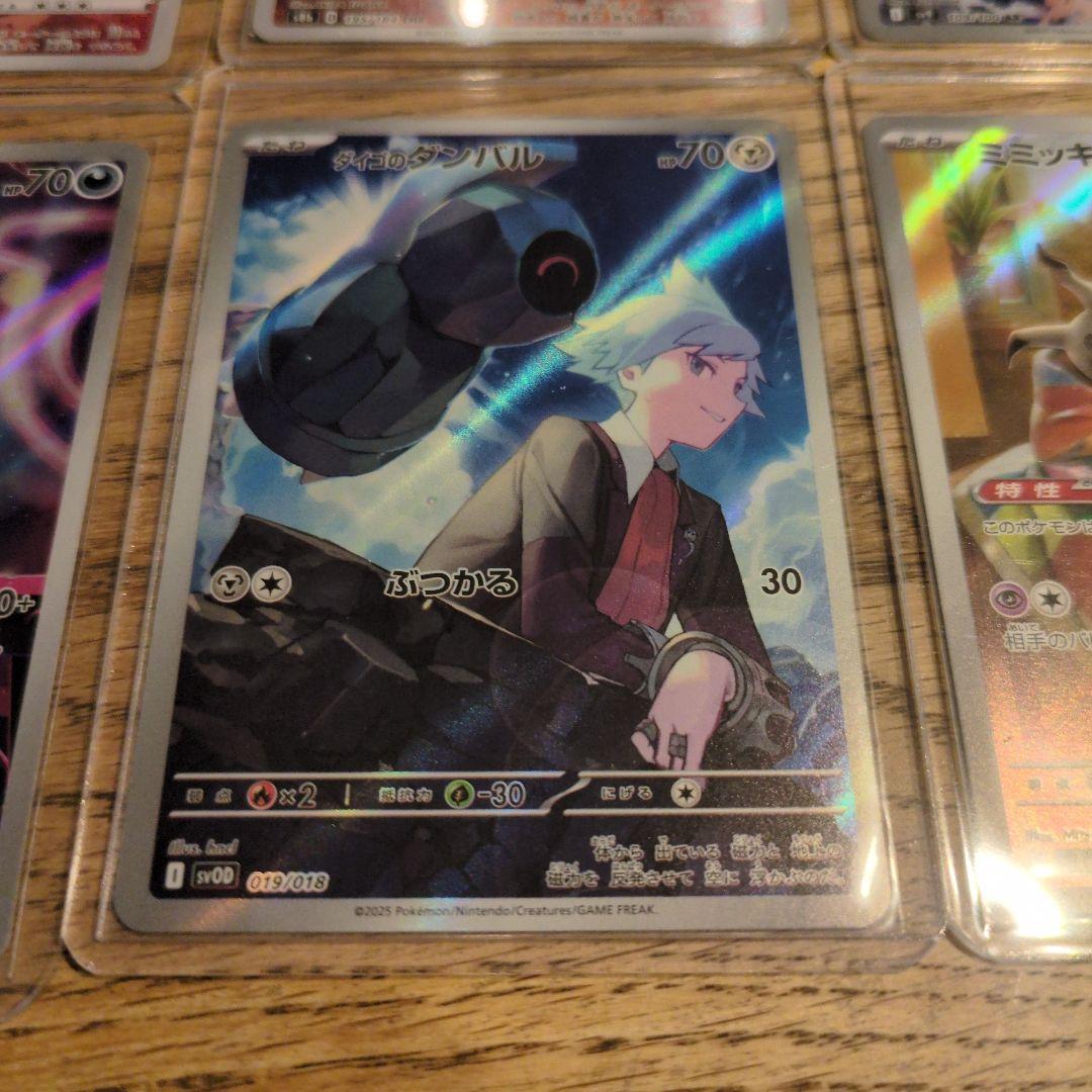 ポケモンカード 12枚セット CHR・AR ミュウ・カスミのコダック