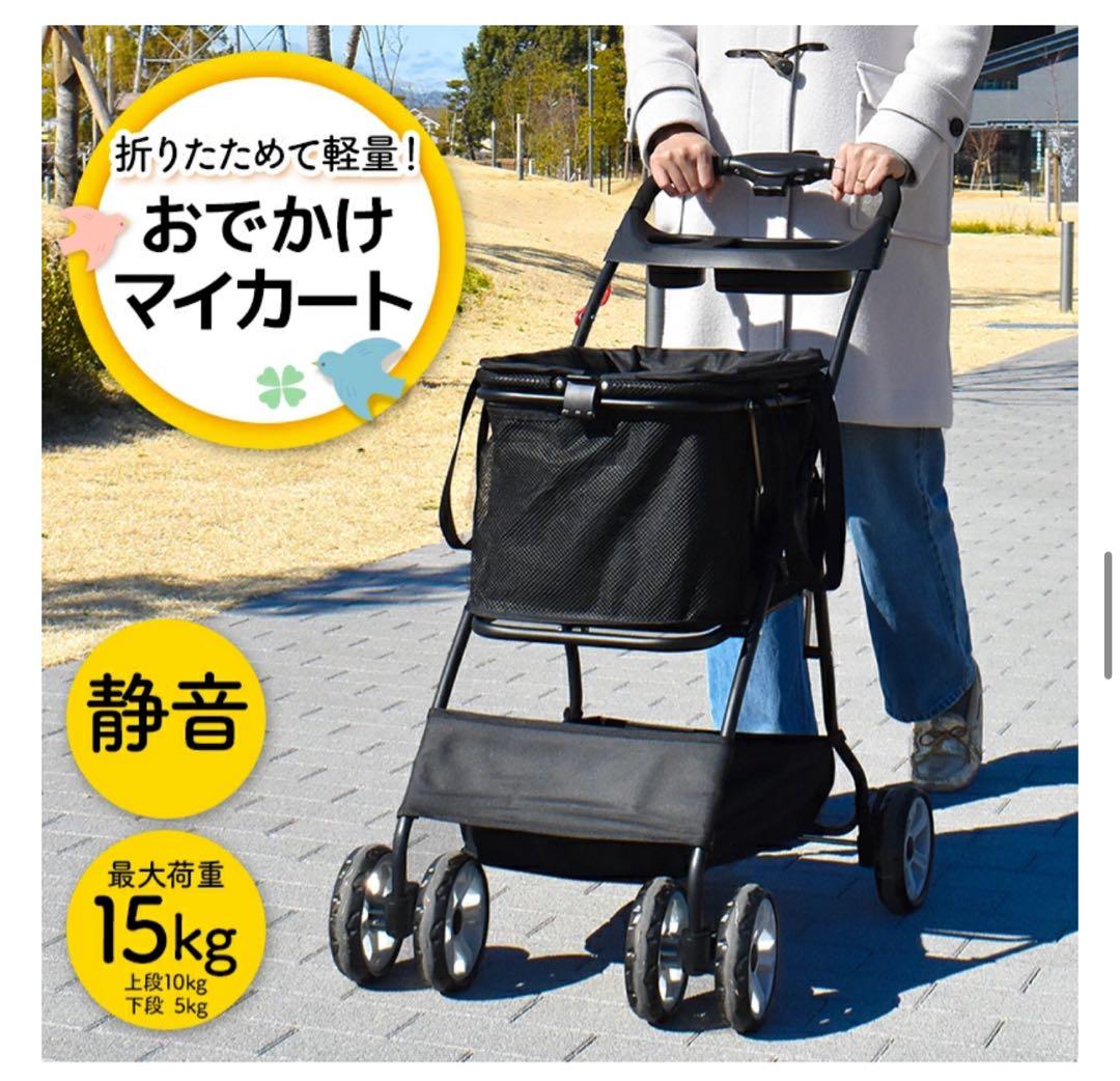 京都宇治ヤマサン おでかけマイカート ペットカート 黒15kgまで対応 未