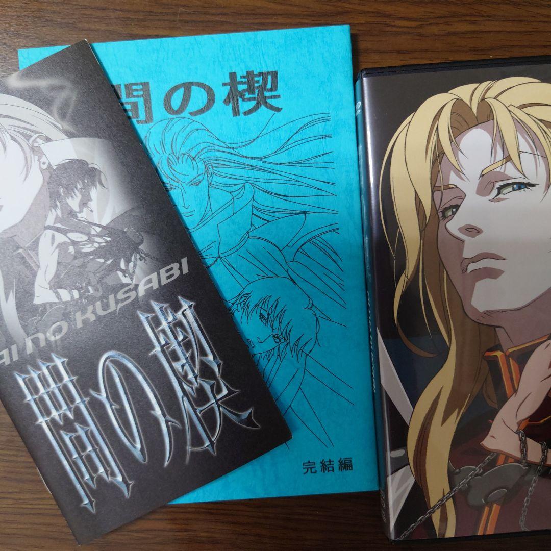 間の楔 DVD BOX + オマケ付き(SPECIAL DVD） - メルカリ