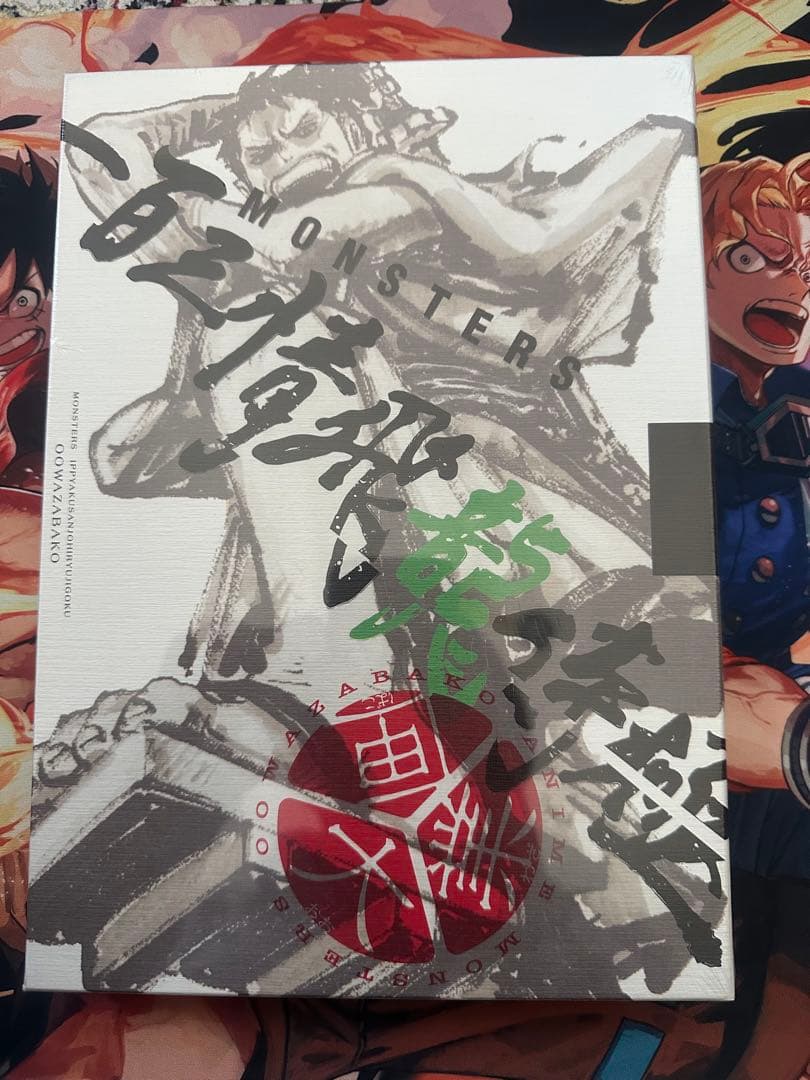 シュリンク付き、未開封】MONSTERS 一百三情飛龍侍極 リューマプロモ