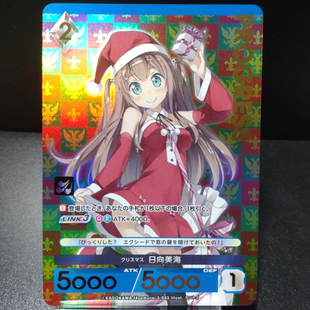 アンジュ・ユナイト Ange Unite クリスマス 日向美海 プレミアム